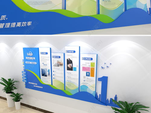 蓝色创意企业文化墙 数字文化创意内容应用服务全解析