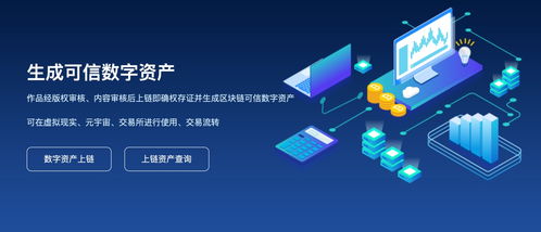 构建文化数字化新引擎 中国新闻出版联盟链正式发布，引领数字文化创意内容应用服务新篇章