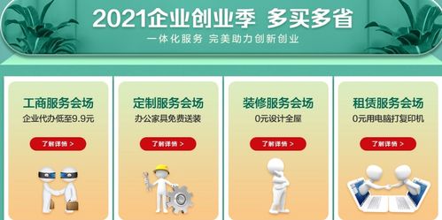 京东企业购企业创业季 数字文化创意助力创业企业降成本增效率